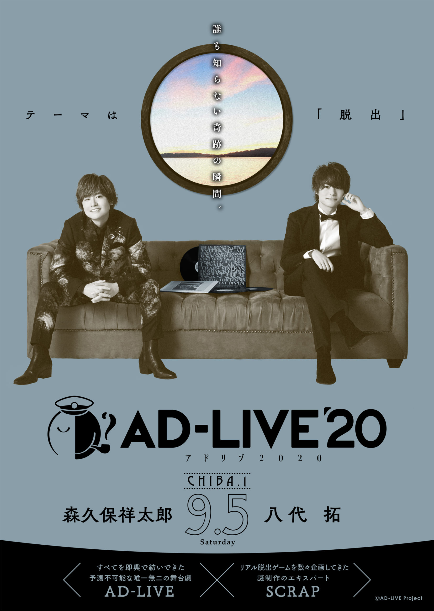 DVD/趣味教養/「AD-LIVE 2018」第8巻(浅沼晋太郎×津田健次郎×鈴村健一