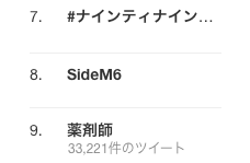 寺島拓篤さんが自作イラストで Sidem 6周年をお祝い キャストによるお祝いコメントまとめ 年7月17日 エキサイトニュース