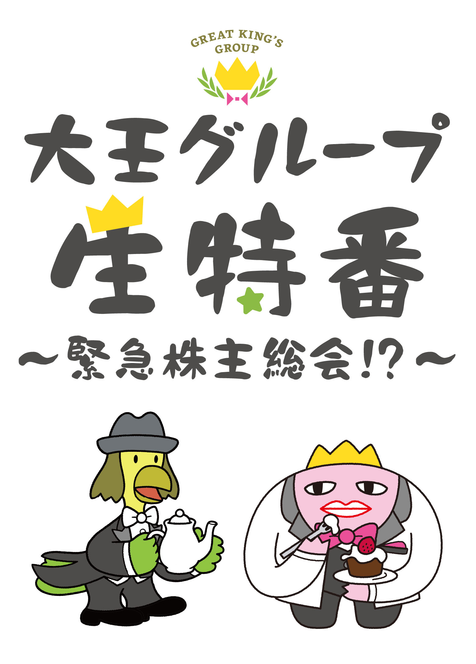 江口拓也さん 鳥海浩輔さんがお酒を飲みながらおしゃべり 大王グループ生特番 配信決定 年7月17日 エキサイトニュース