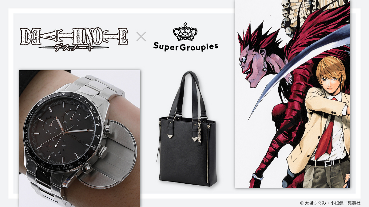 Death Note X Supergroupies 初コラボ 夜神月の あの腕時計 やデスノートイメージのバッグ 財布が登場 2020年7月20日 エキサイトニュース