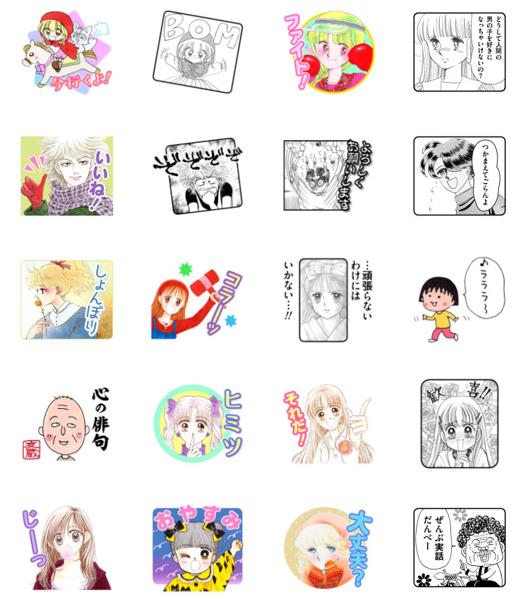 りぼん 創刊65周年記念lineスタンプ発売 神風怪盗ジャンヌ 愛してるぜベイべ などラインナップ全40種 年7月30日 エキサイトニュース