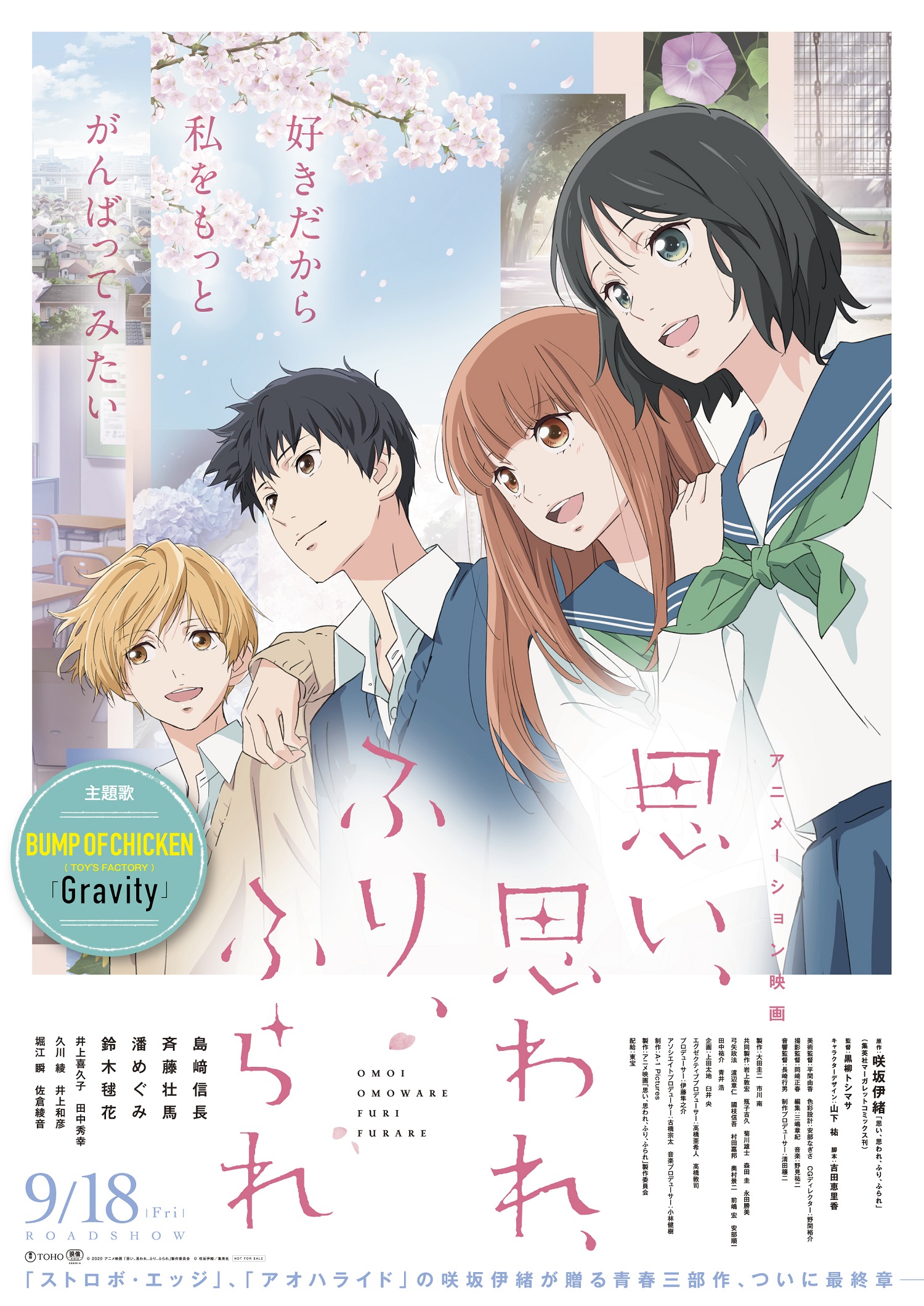 アニメーション映画 ふりふら 島﨑信長さんが語る共感ポイントとは みんなそれぞれすごく いそう なんです インタビュー前編 2020年9月17日 エキサイトニュース