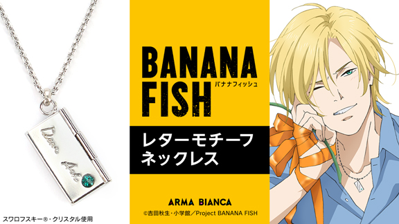 Banana Fish 英二がアッシュに贈った 手紙がモチーフ のネックレス登場 スワロフスキーが散りばめられたアイテム 年8月22日 エキサイトニュース