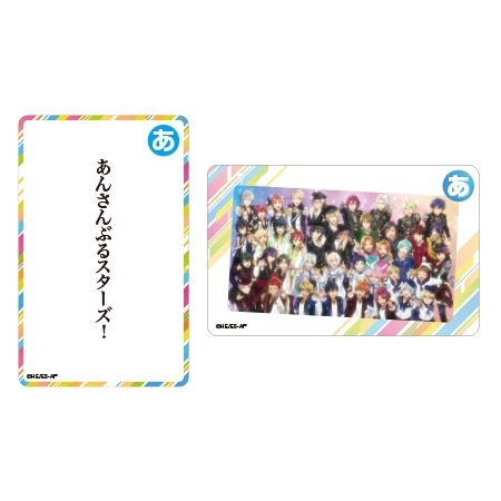 あんスタ かるた アニスタ かるたカード TVアニメ『あんスタ』印象的な場面を集めたかるたが発売決定！“ゆ