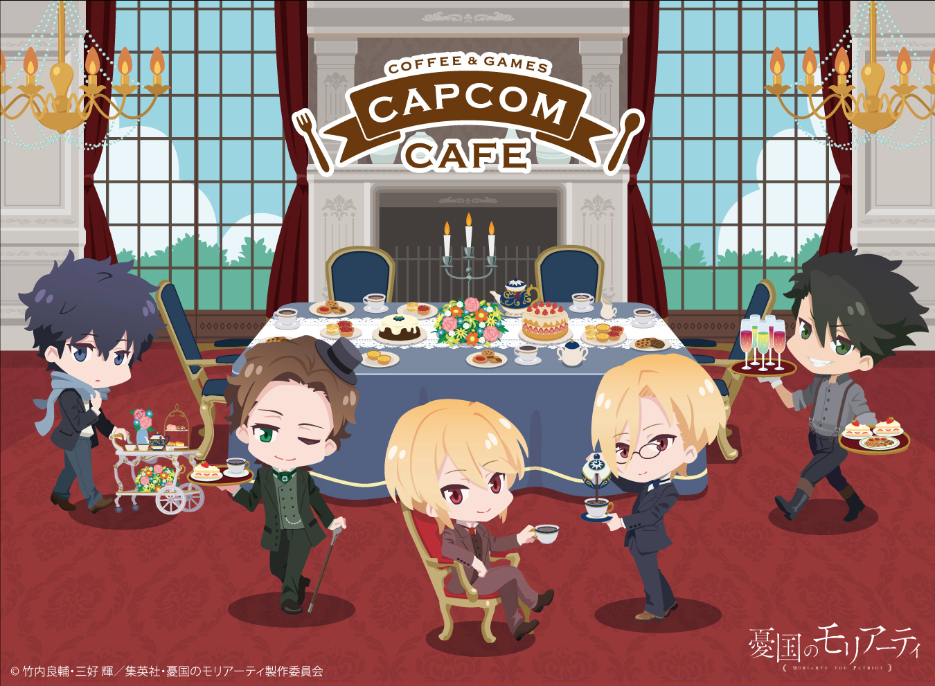 憂国のモリアーティ』×「カプコンカフェ」カフェの準備をする5人が描か 