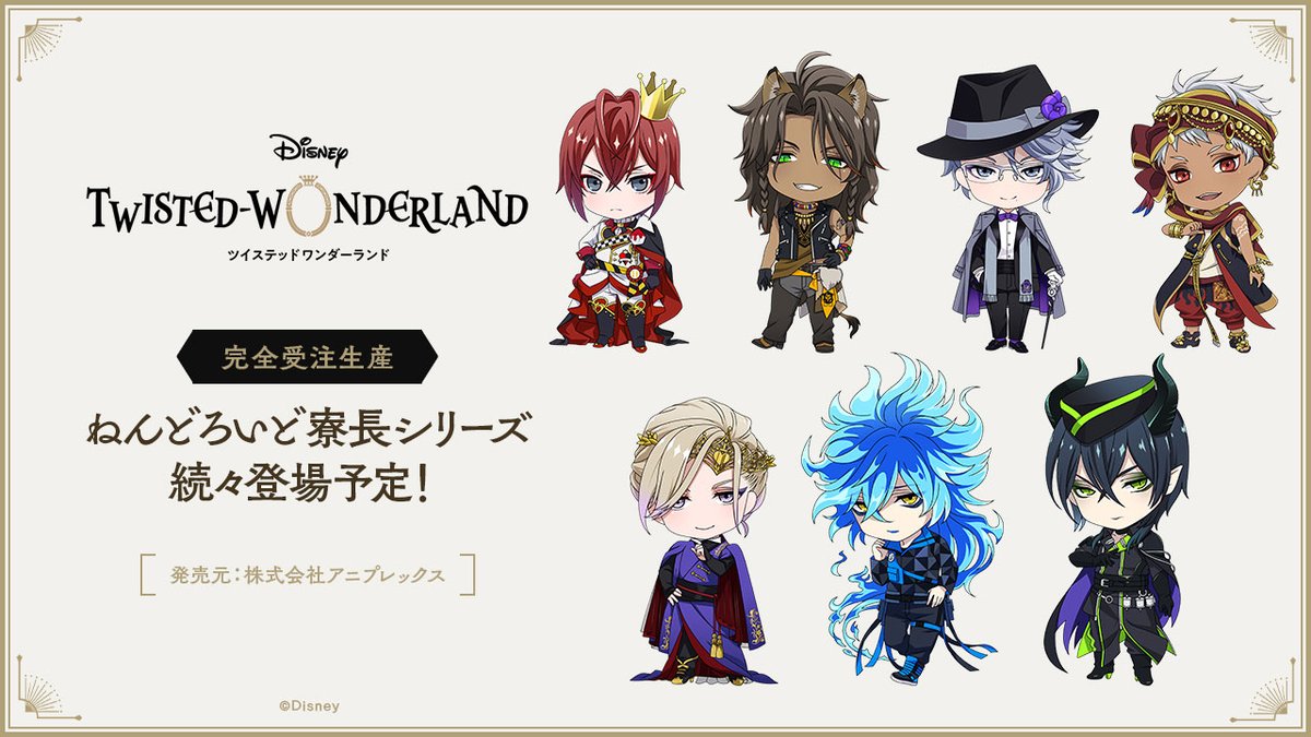 ツイステ 待望の 早くも ねんどろいど化決定 寮長シリーズ続々登場 年9月25日 エキサイトニュース