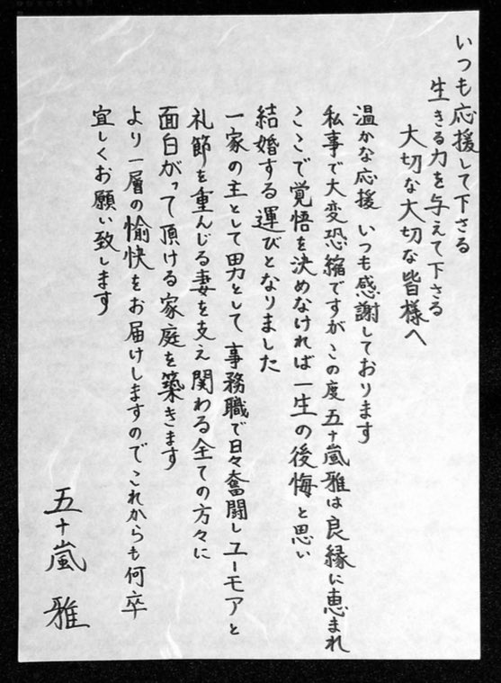 キンプリ 鷹梁ミナト役 A3 シトロン役で知られる声優 五十嵐雅さんが結婚をご報告 関連ワードがtwitterトレンド入り 年10月2日 エキサイトニュース