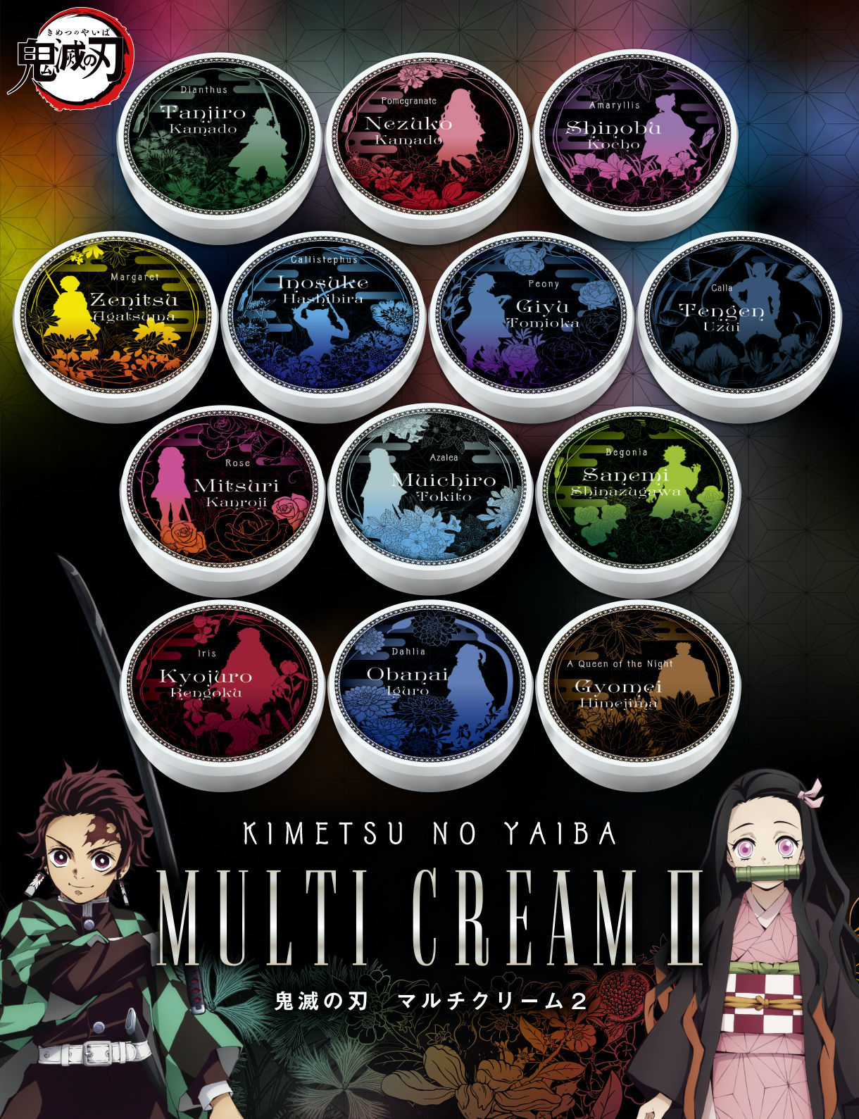 豆*様 鬼滅の刃 場面写ブロマイドくじ かまぼこ隊セット 豆*