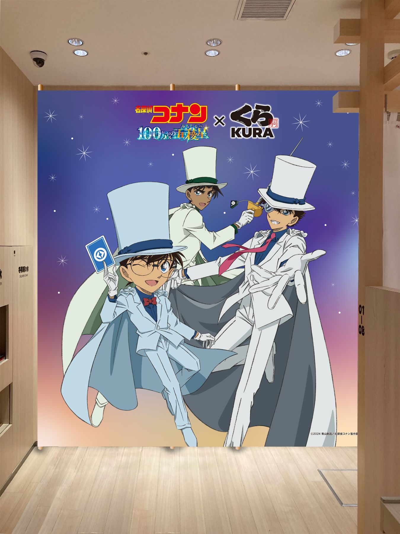 名探偵コナン×くら寿司」4月5日よりコラボ！怪盗キッドコスの平次たちに「嬉しい越えて感動」 (2024年4月2日) - エキサイトニュース