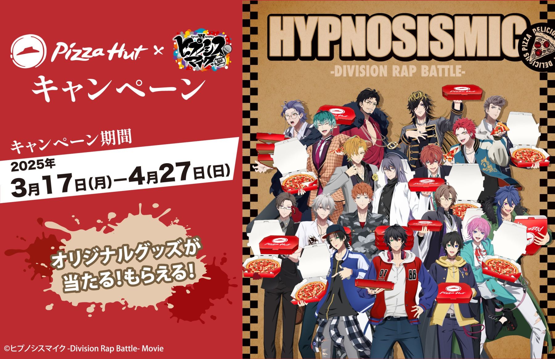 【匿名配送】ヒプマイ ピザハット MTC 3人セット② ピザハット「ヒプノシスマイク -Division Rap Battle