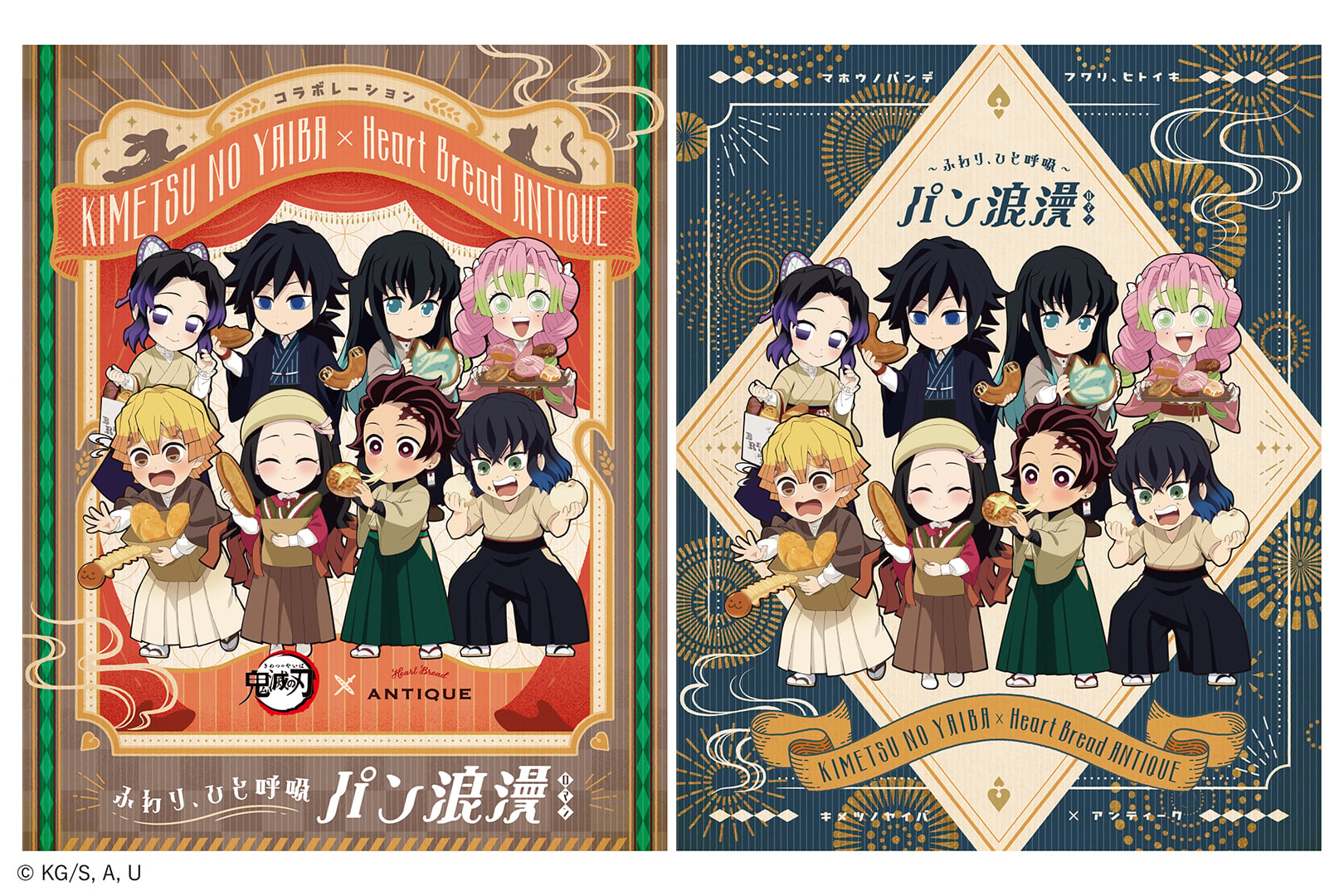 鬼滅の刃×ハートブレッドアンティーク」初コラボが7月1日開始！炭治郎 