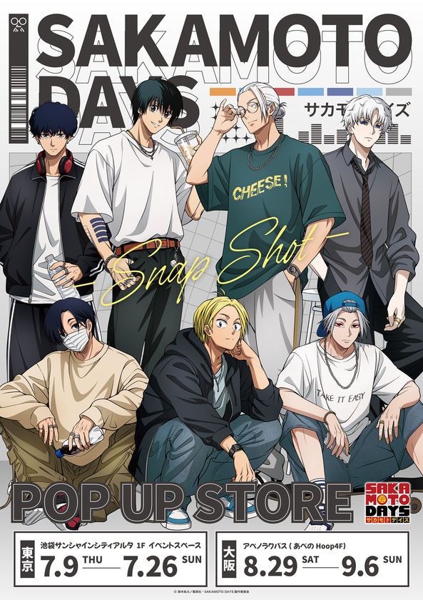 SAKAMOTO DAYS』POP UP STOREが7月9日開催！描き下ろし“SNAPSHOT