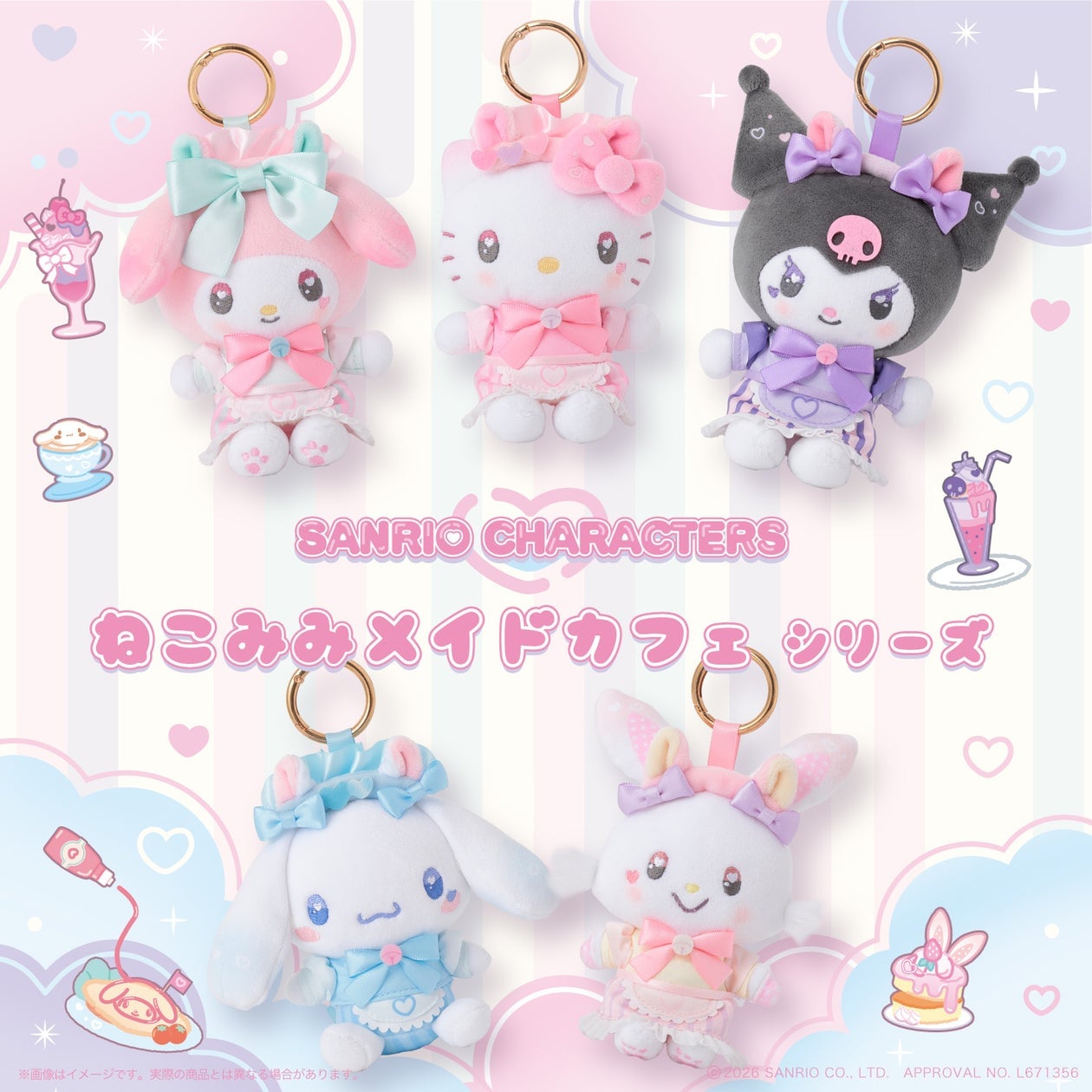 ねこみみメイドカフェシリーズ」むにゅぐるみがかわいい！サンリオ