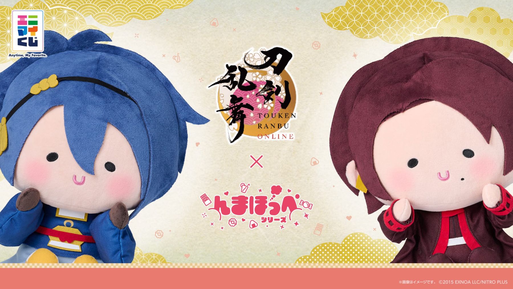 エニマイくじ『刀剣乱舞』×んまほっぺが7月24日発売！三日月宗近＆加州