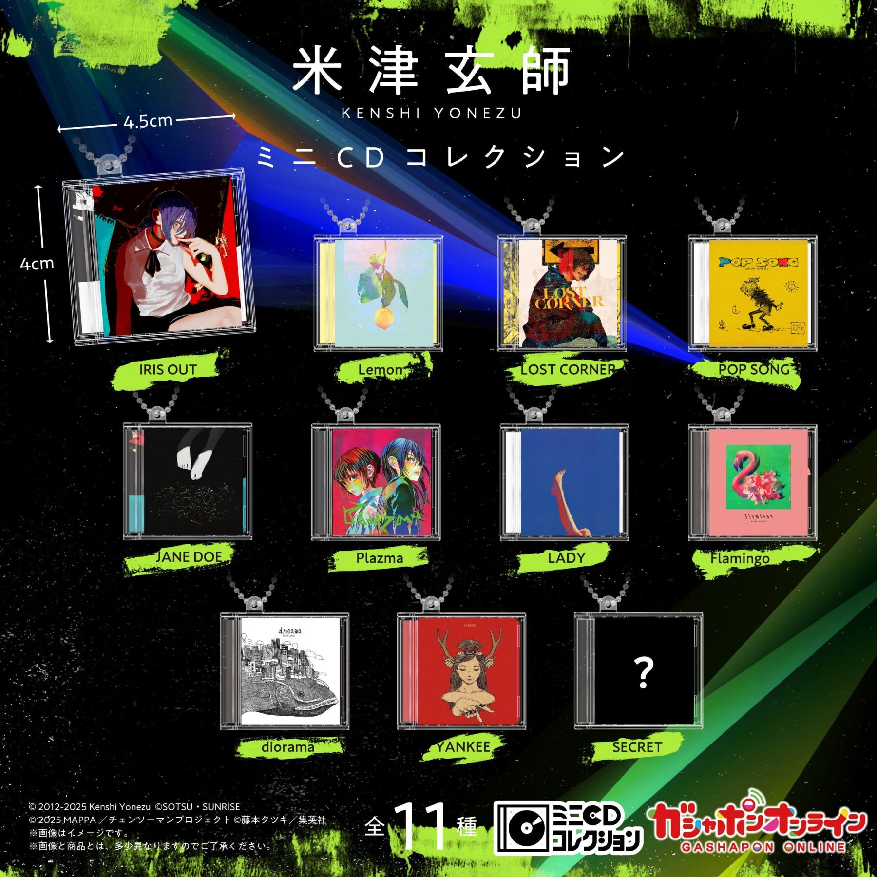 米津玄師のガシャポン＆食玩がバンダイから登場！ミニCDコレクション全