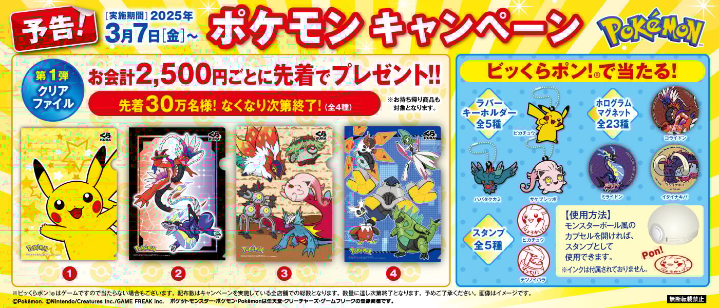 モンコレ 初代 ポケモン 赤 緑 まとめ売り モンコレ 初代 ポケモン 赤 緑 まとめ売り モンコレ 初代 ポケモン 赤
