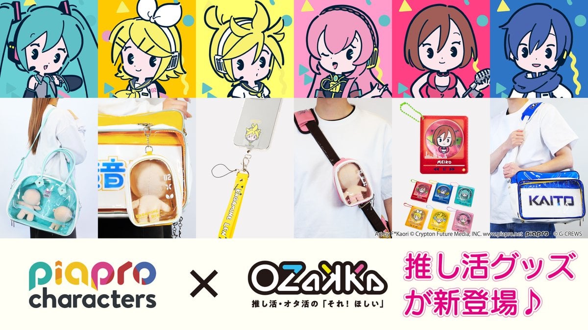 ピアプロキャラクターズ×OZaKKa」推し活グッズがニコニコ超会議2026に