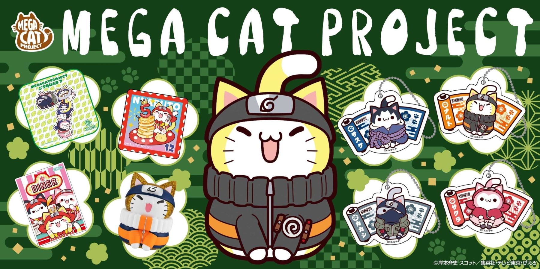 MEGA CAT PROJECT」京まふ2026に登場！『ニャルト！生八ッ橋』先行販売