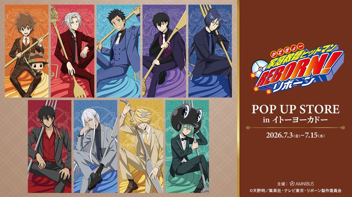 家庭教師ヒットマンREBORN!』POP UP STOREが7月3日開催！カトラリーver