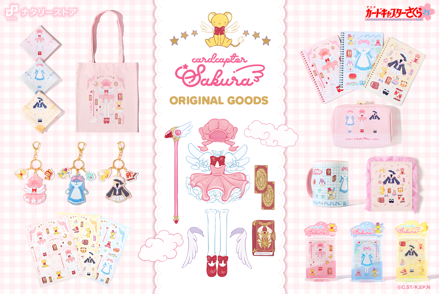 CCさくら』バトルコスチュームの描き起こしグッズが驚きの可愛さ！持つ