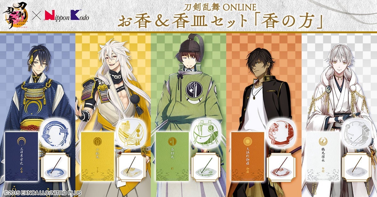 刀剣乱舞　とうらぶ　グッズ　まとめ　三日月宗近　66点セット 刀剣乱舞×日本香堂」お香＆香皿セット「香の方」が予約開始！三日月
