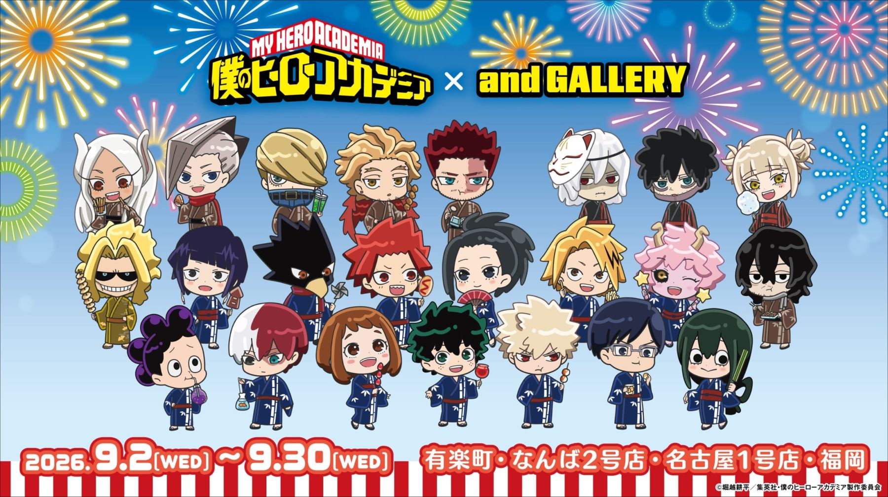 浴衣姿の緑谷や爆豪がかわいすぎ♪『ヒロアカ』×and GALLERYコラボ