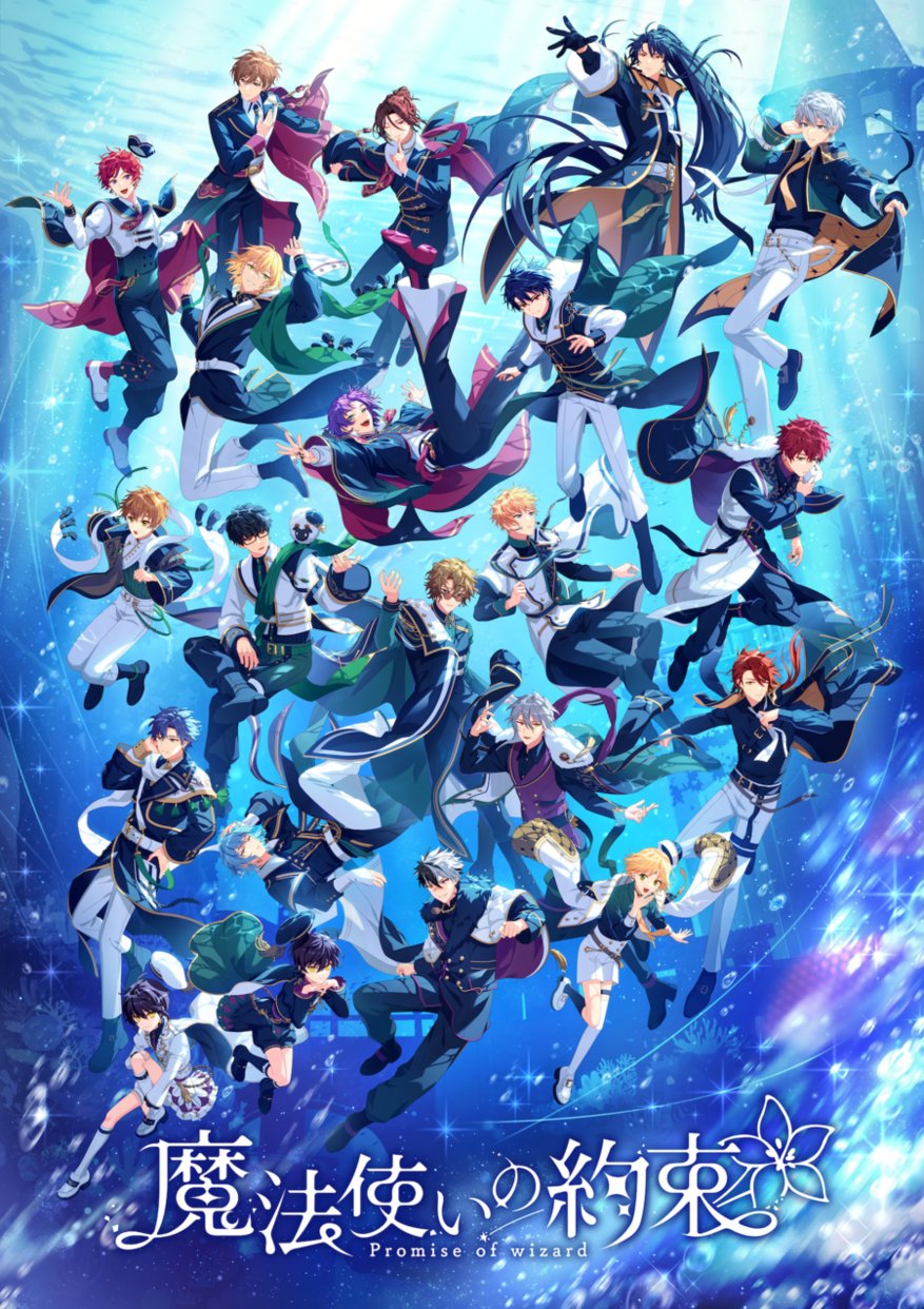 まほやく×丸福珈琲店」12月1日よりコラボ！4周年を記念したメニューに