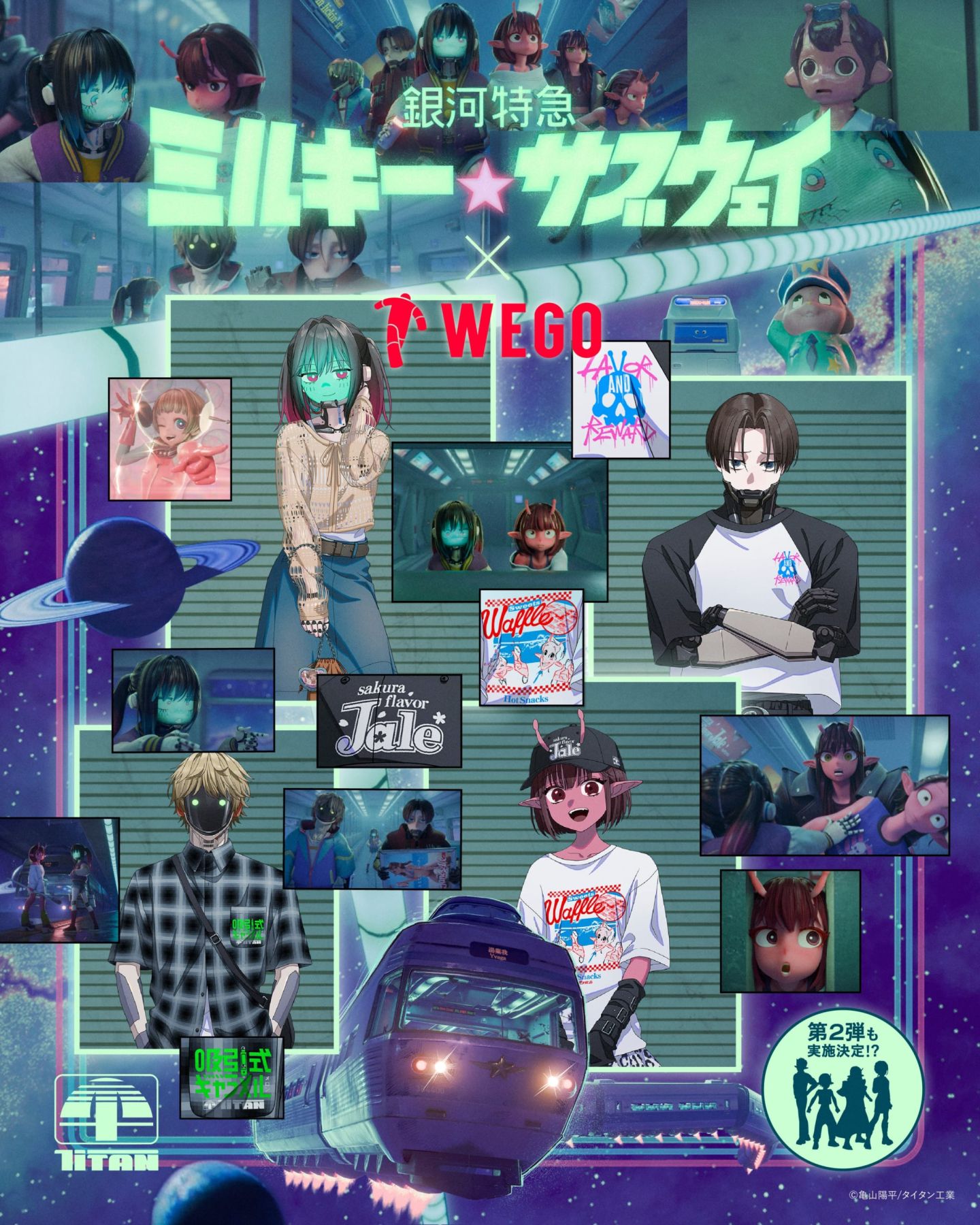 銀河特急 ミルキー☆サブウェイ』×WEGOが6月19日発売！Y2K全開のチハル