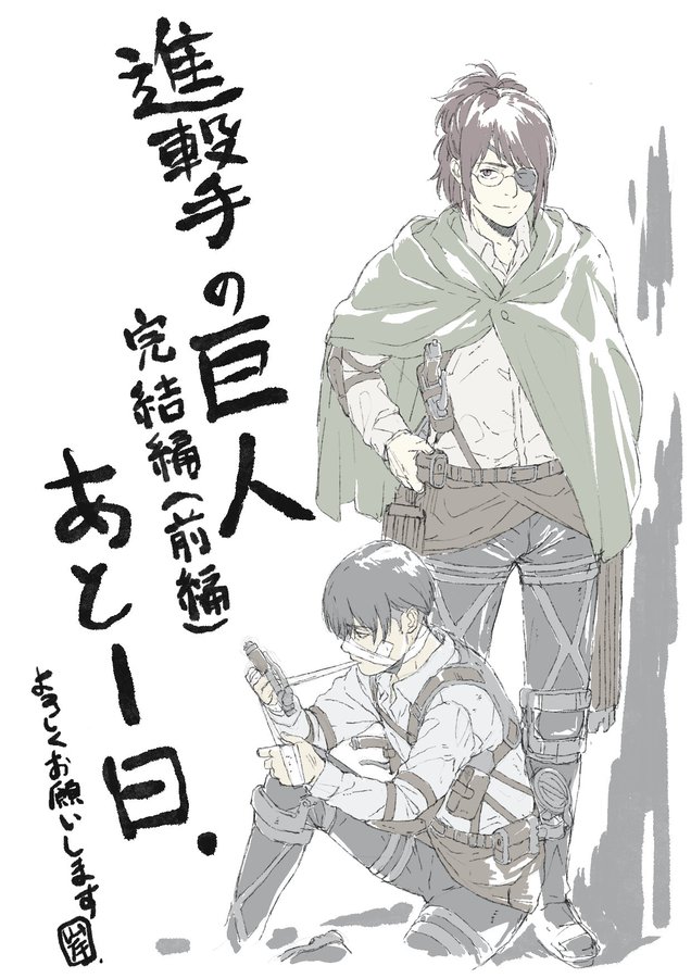 進撃の巨人」戦闘準備をするリヴァイ&ハンジに胸が痛い！完結編カウントダウンイラスト公開中 (2023年3月3日) - エキサイトニュース