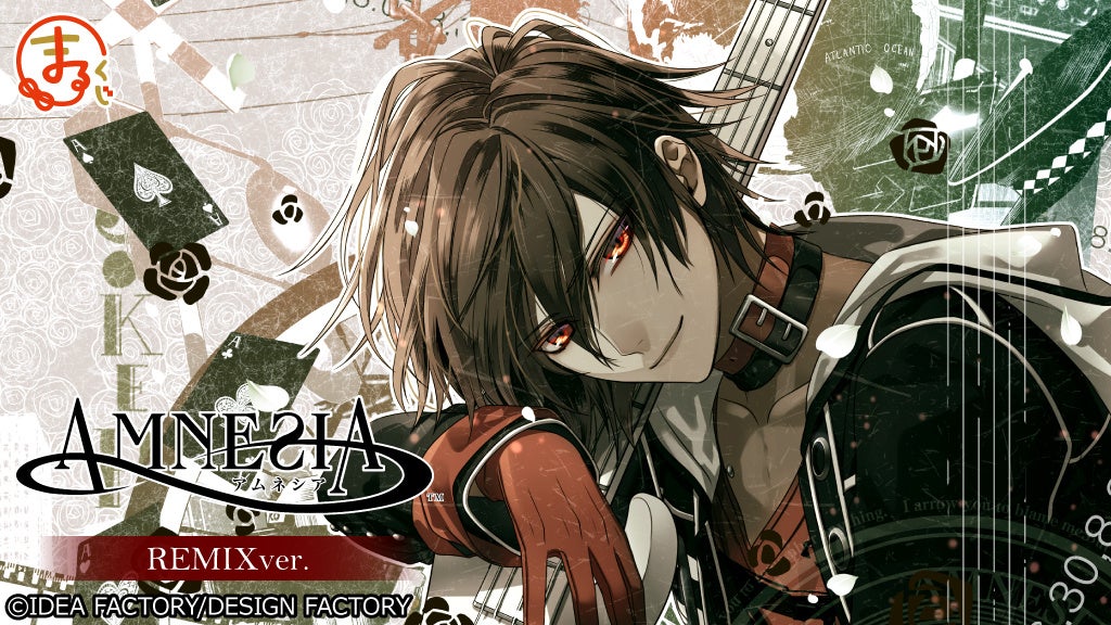 AMNESIA』過去の描き下ろしイラストを使った新規グッズが当たる