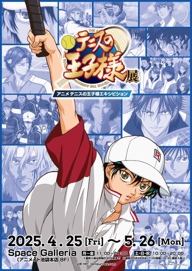 テニスの王子様 スティックポスター 新テニスの王子様 スティック