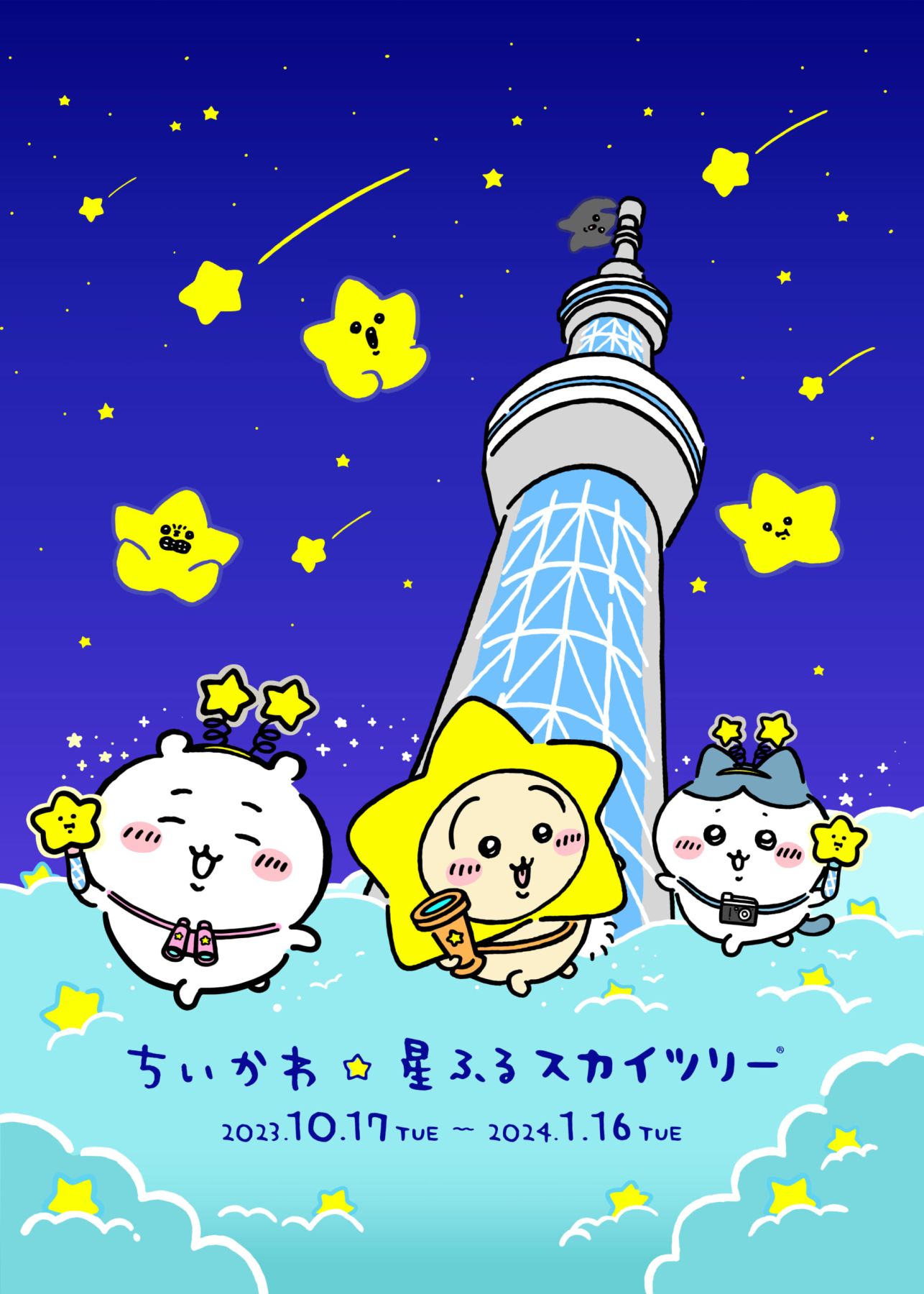 ちいかわ×東京スカイツリー」10月17日より初コラボ！フォトスポットが いれいす ほとけ -hotoke- 星空列車 4周年 アクリルスタンド アクスタ