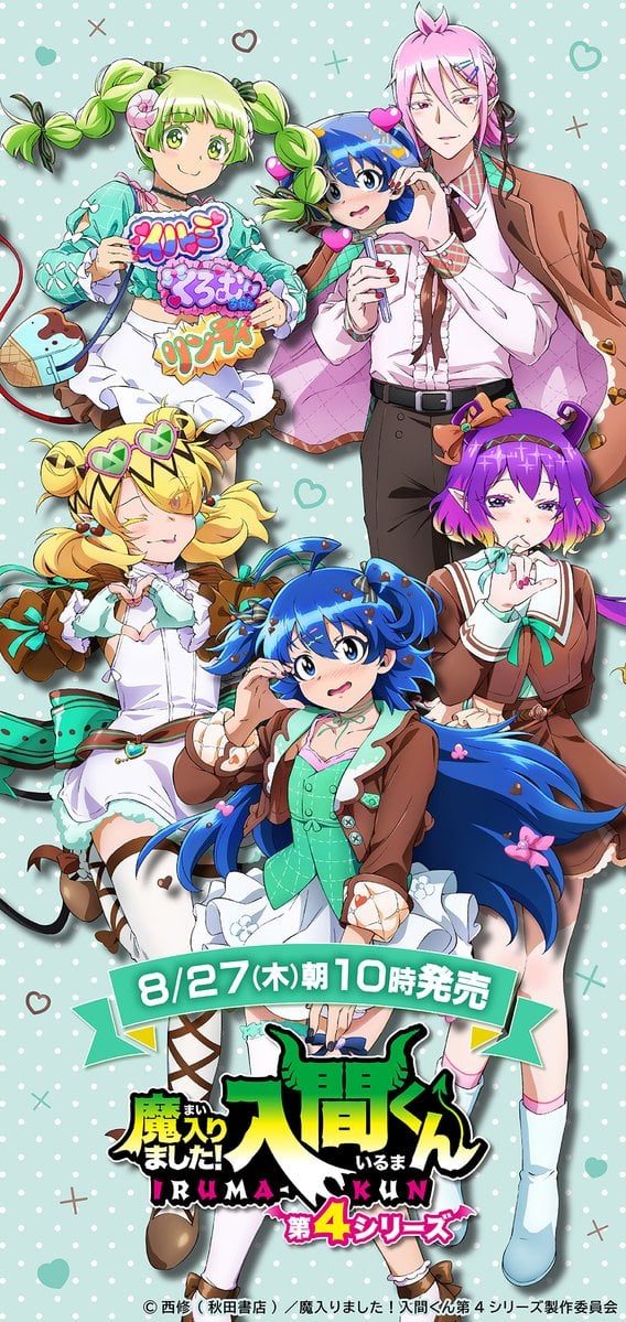 魔入りました！入間くん』チョコミントなアクドルが尊い♪アクスタ全5