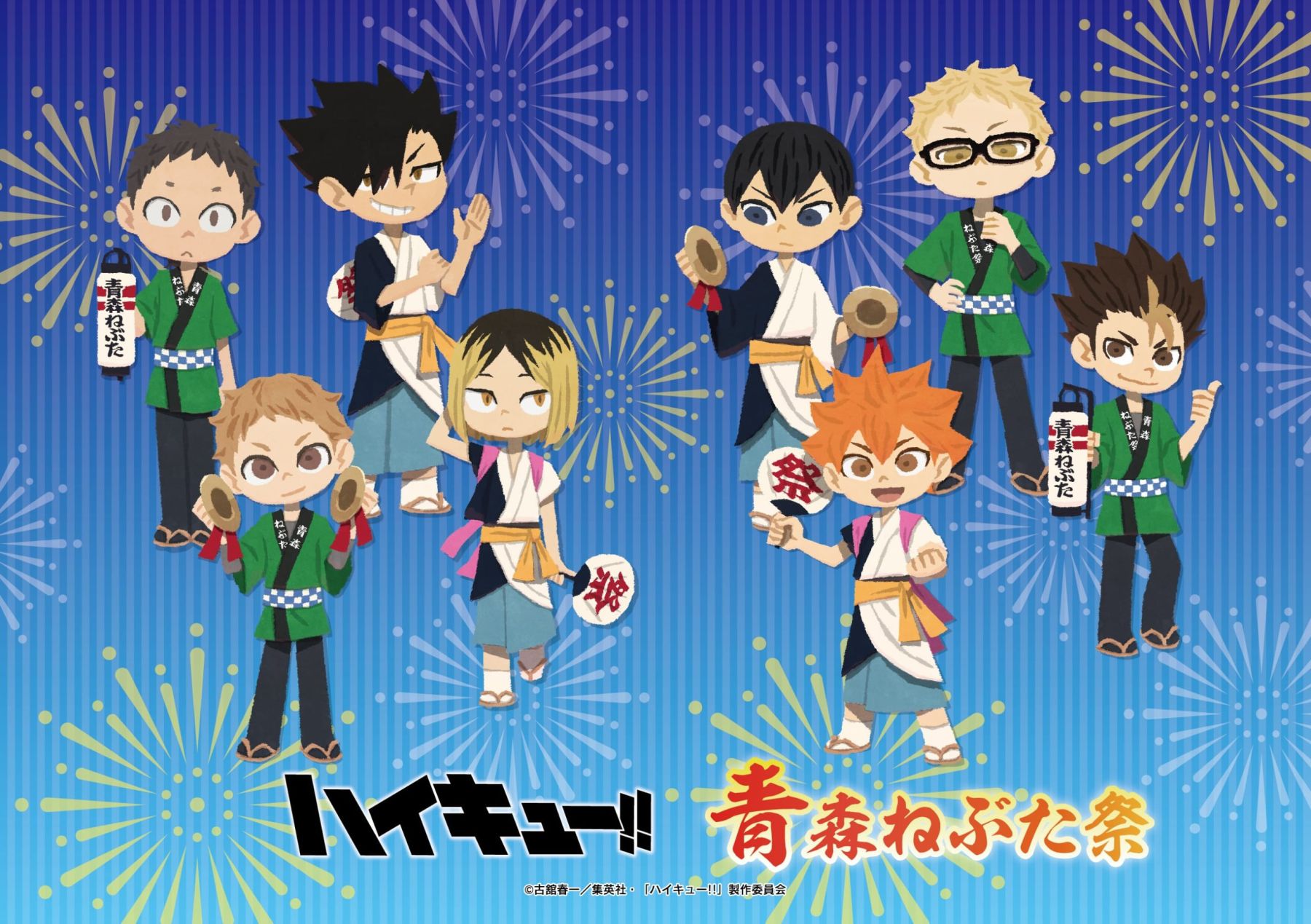 ハイキュー!!』ねぶた祭・仙台七夕まつりとコラボ！日向&研磨らが