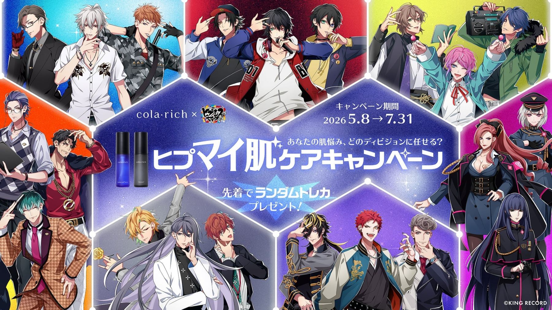 ヒプマイ』×コラリッチ コラボキャンペーンが5月8日スタート！対象商品