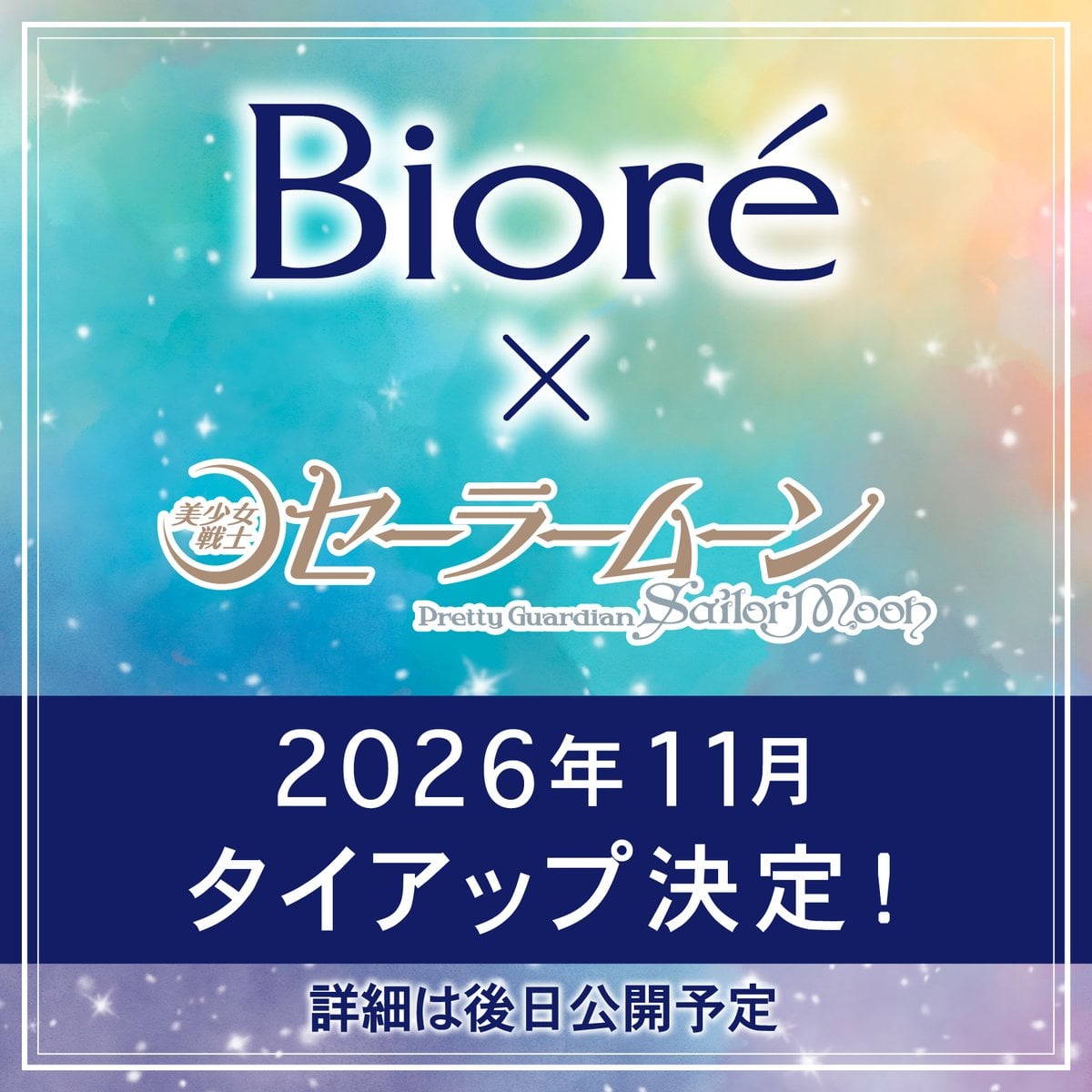 MEN'S Bioreキャンペーン当選品 跡部景吾ハンディファン