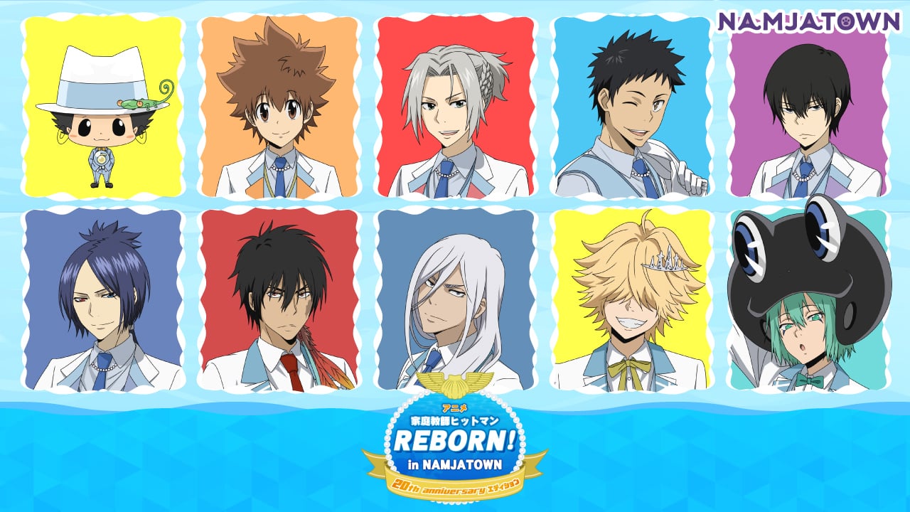 家庭教師ヒットマンREBORN!×ナンジャタウン」コラボイベントが7月17日