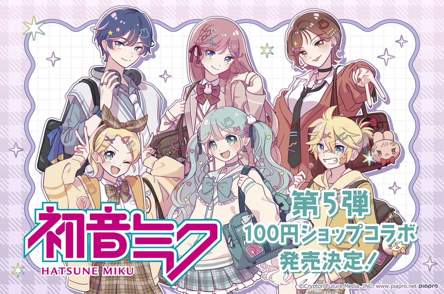初音ミク」100円ショップコラボグッズ第5弾が7月30日頃発売！Y2K制服