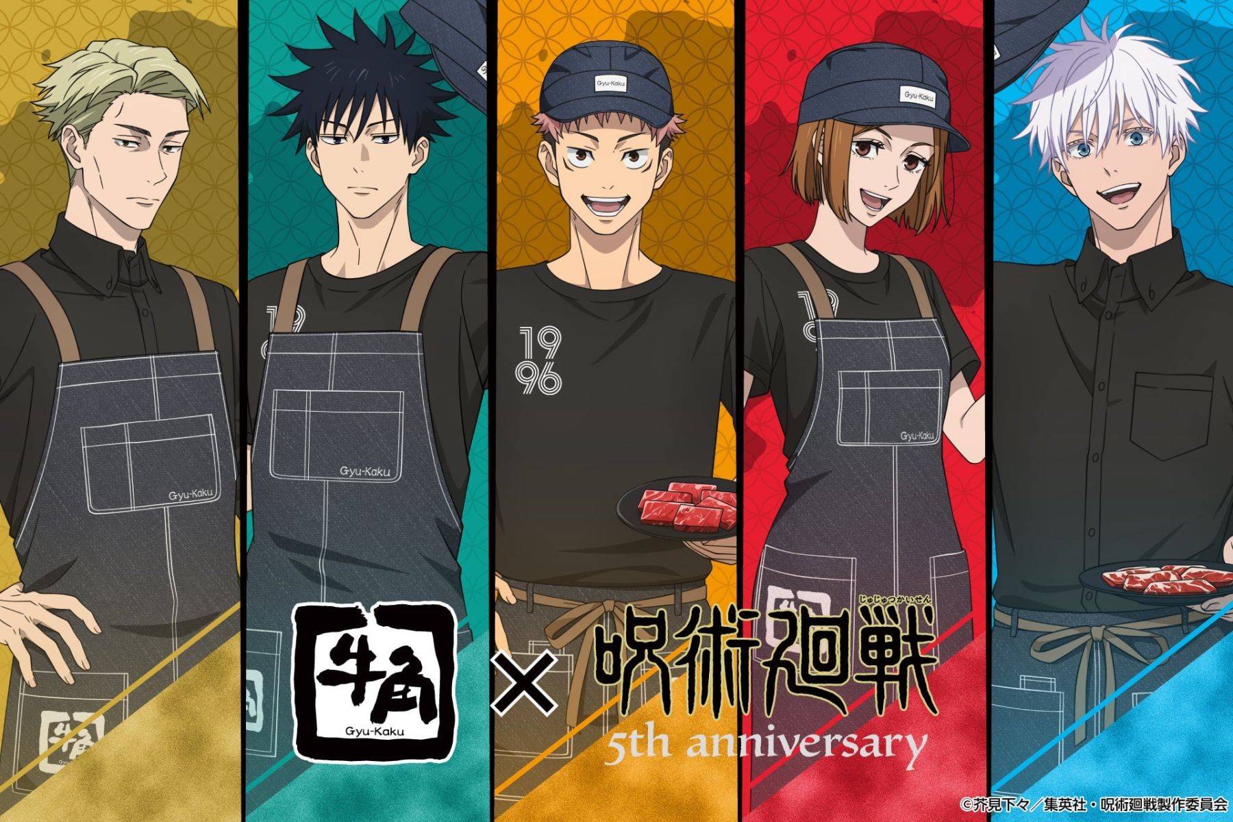 五条＆七海が店員姿に♪「呪術廻戦×牛角」5周年コラボが8月26日