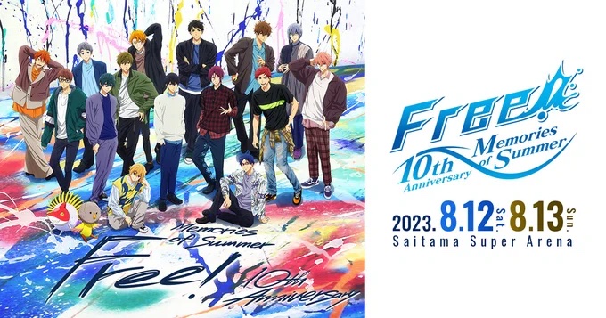 Free!』10周年イベントグッズにファン激震！？ランダム商品に「初めて