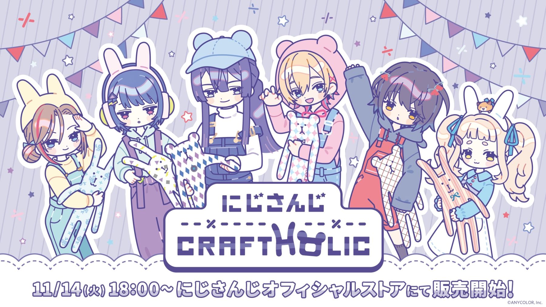 にじさんじ×クラフトホリック」コラボグッズが11月14日より発売