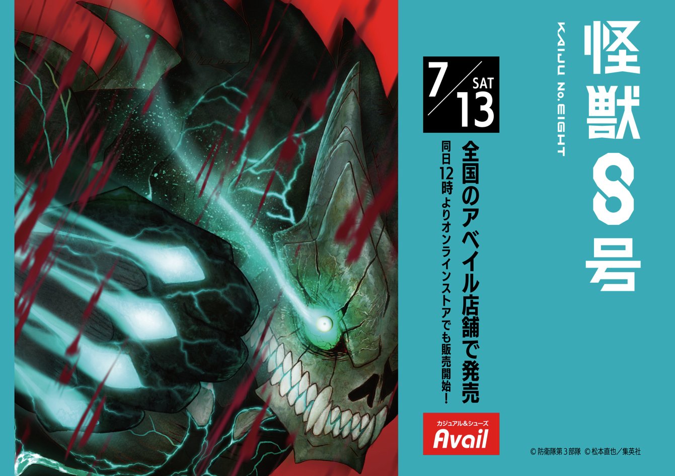 844,鬼滅の刃　怪獣8号 ワンピース　MARVEL 844,鬼滅の刃 怪獣8号 ワンピース MARVEL PalVerse 怪獣8号