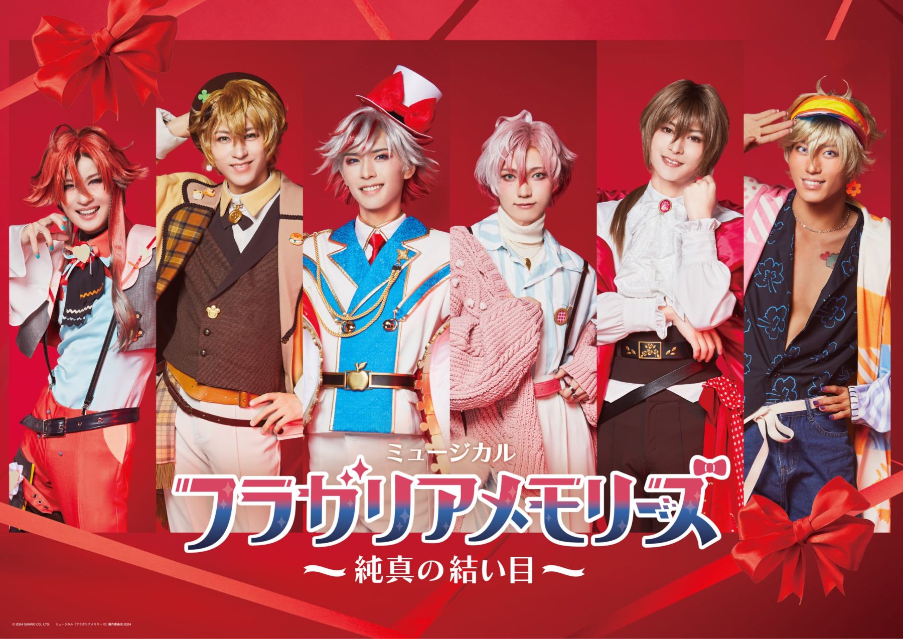 ミュージカル『フラガリアメモリーズ』2025年に東京・兵庫で上演 