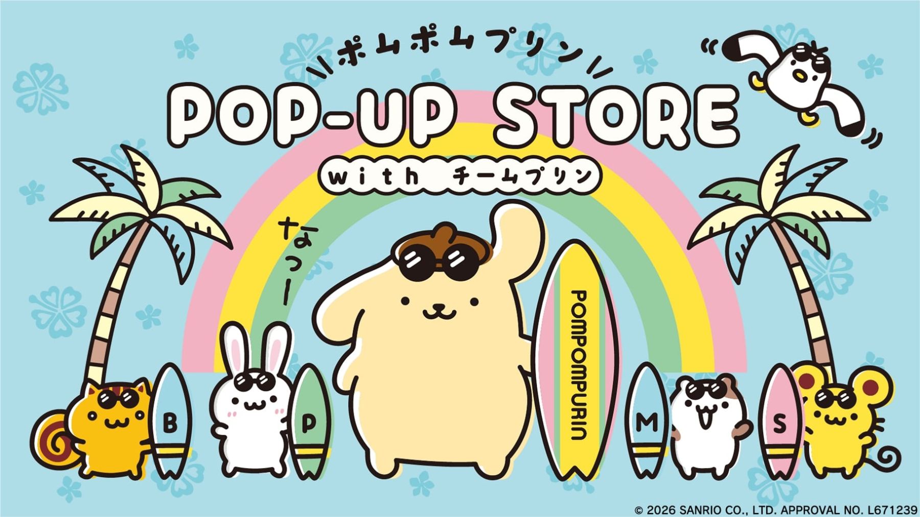 ポムポムプリン「POP-UP STORE with チームプリン」が5月29日より
