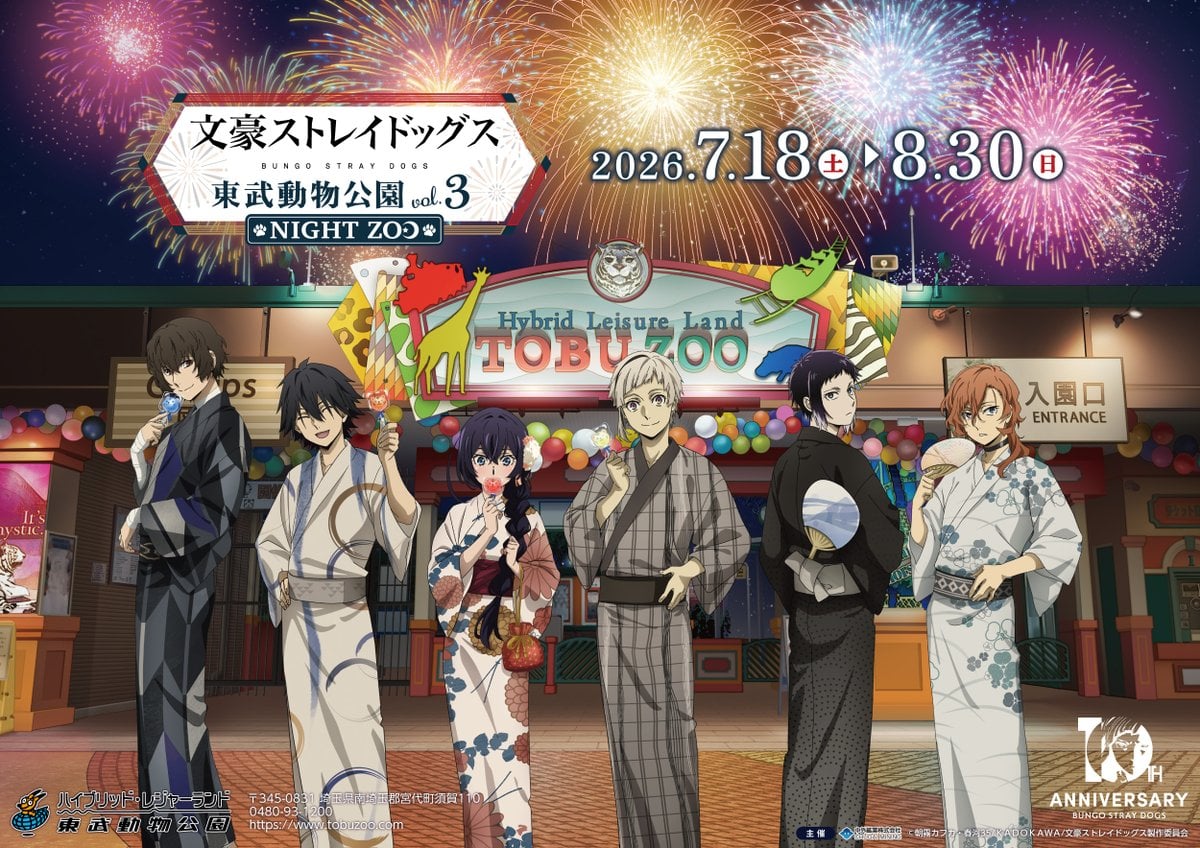 文スト アクリルジオラマ背景(白虎付き) 東武動物公園ver.」 YHU TV 