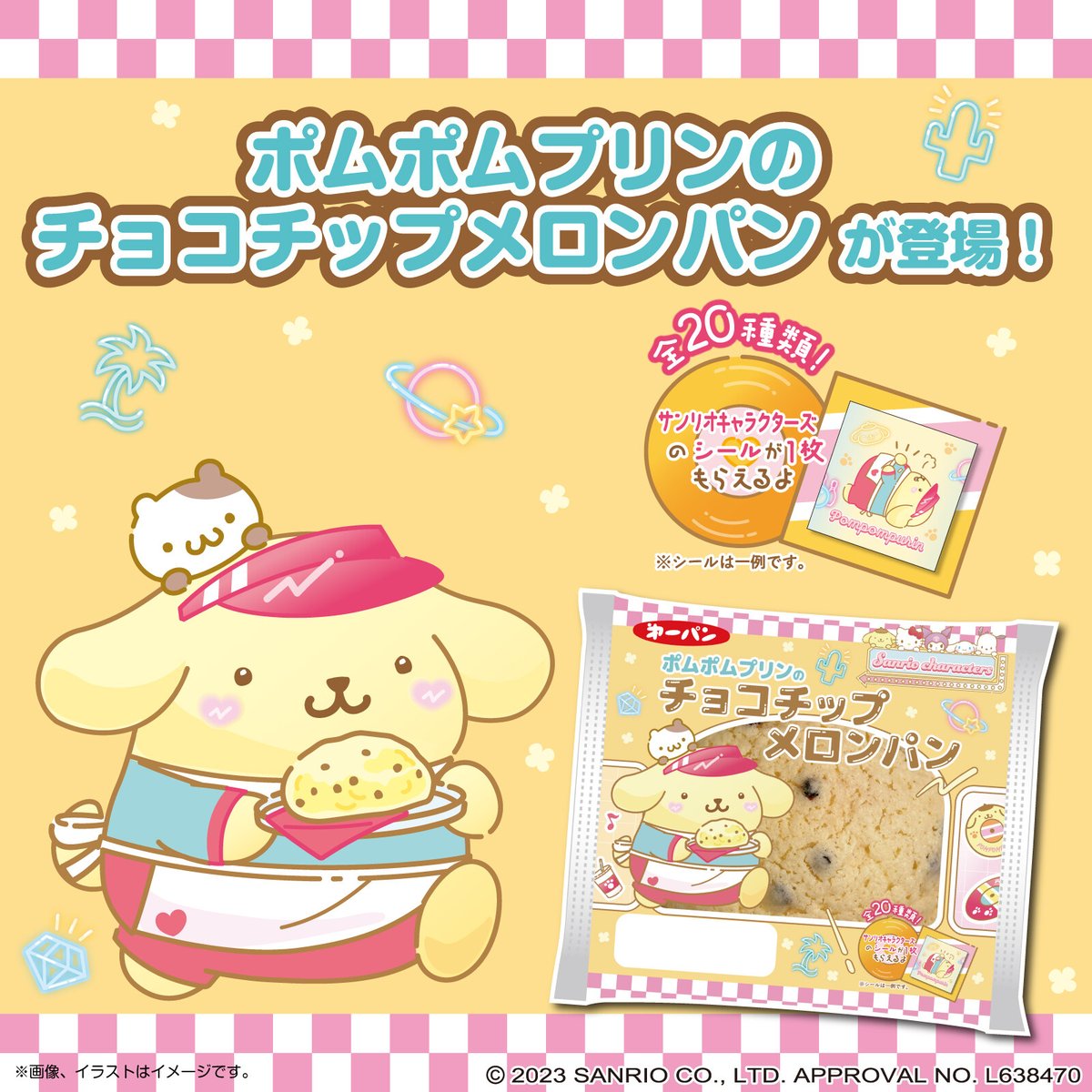 ポムポムプリンのチョコチップメロンパン」発売中！全20種類のサンリオ