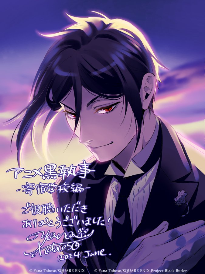 黒執事』枢やな先生のアニメ最終話記念イラストが到着！笑みを浮かべる
