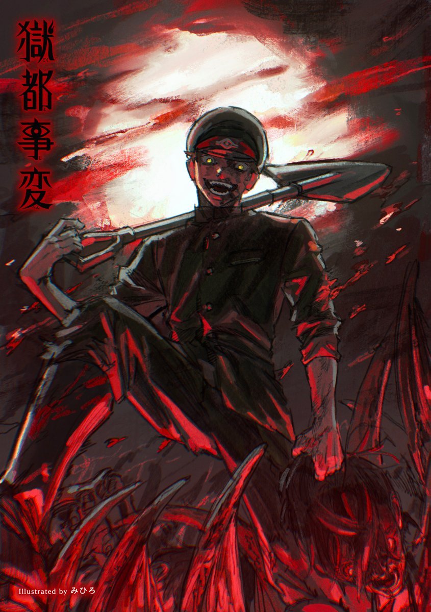 獄都事変』10周年を記念したかき下ろし企画が始動！微笑む平腹の姿に