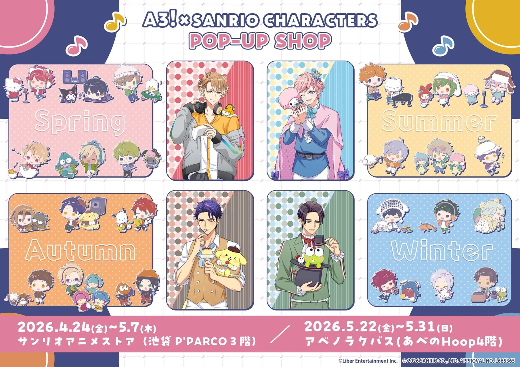 A3!×Sanrio characters」第5弾POP-UP SHOPが東京・大阪で開催！等身