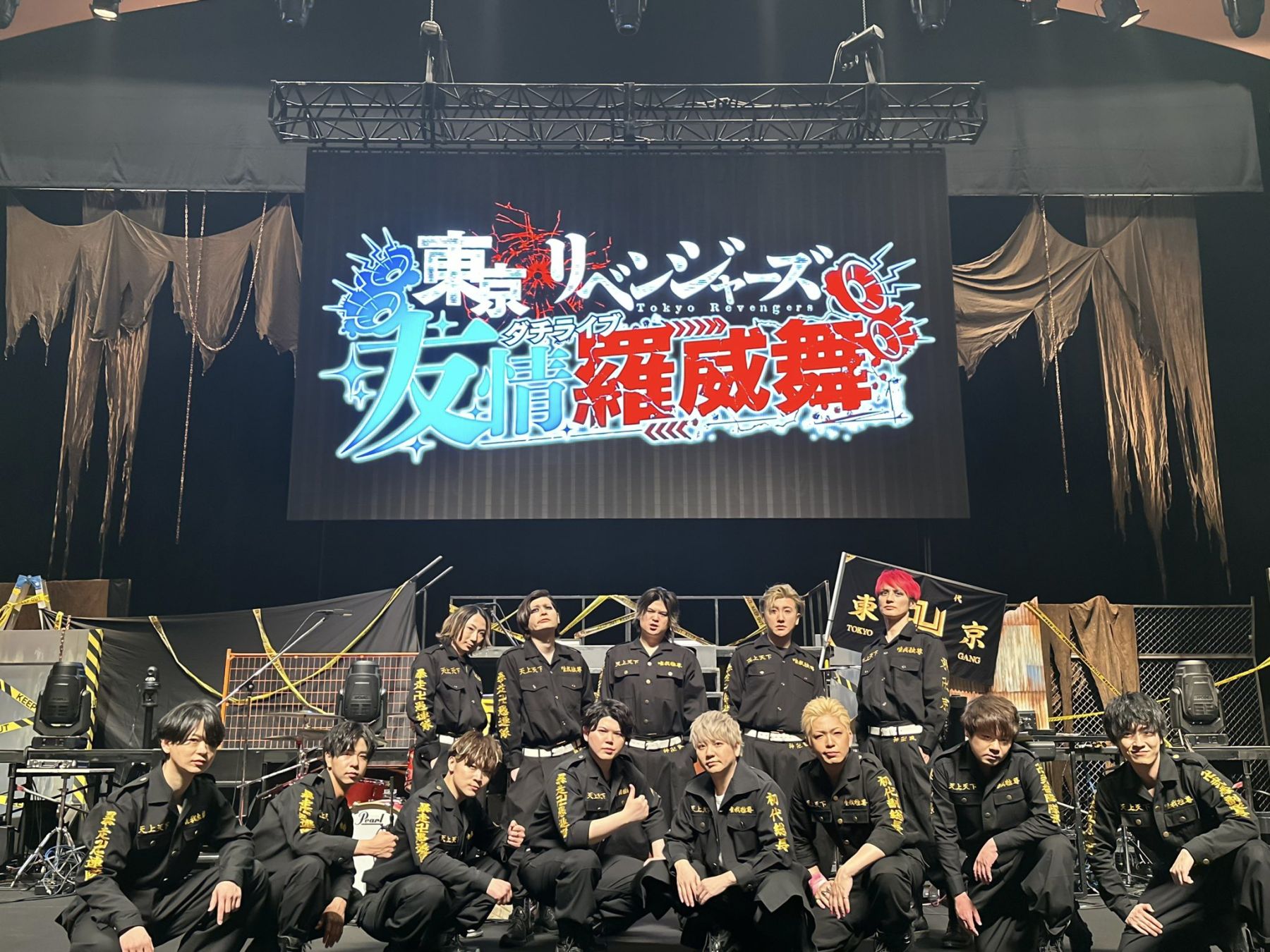 東京リベンジャーズ』 友情羅威舞（ダチライブ）の声優陣オフショット